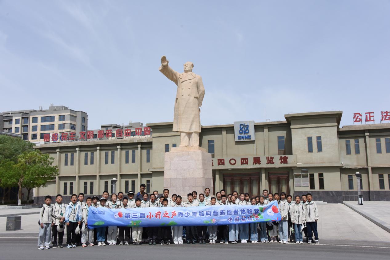 “小荷”再绽放 解锁核科学新课堂