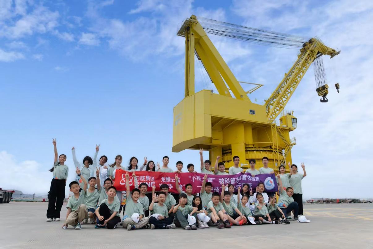 “小荷”再绽放 解锁核科学新课堂