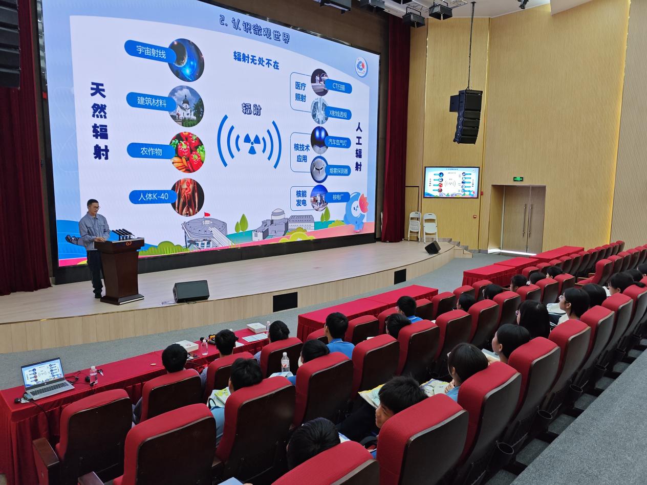 “小荷”再绽放 解锁核科学新课堂