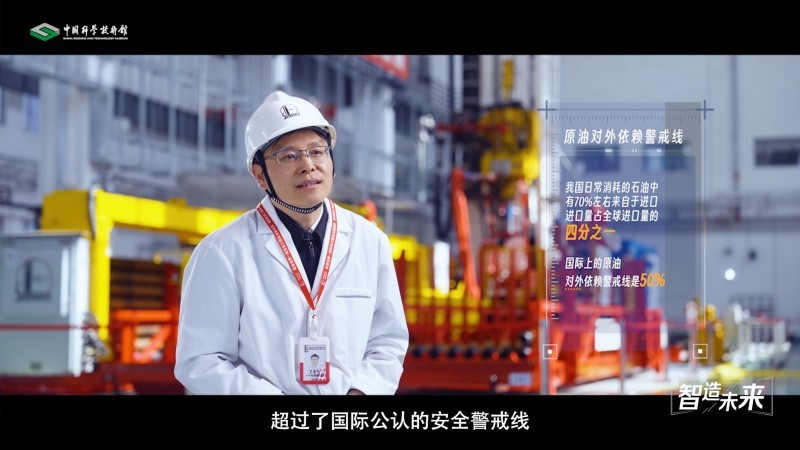【智造未来】地下珠峰 探寻宝藏——超深层油气资源勘探技术 【智造未来】地下珠峰 探寻宝藏——超深层油气资源勘探技术