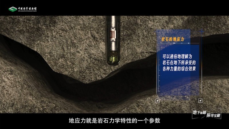【智造未来】地下珠峰 探寻宝藏——超深层油气资源勘探技术 【智造未来】地下珠峰 探寻宝藏——超深层油气资源勘探技术