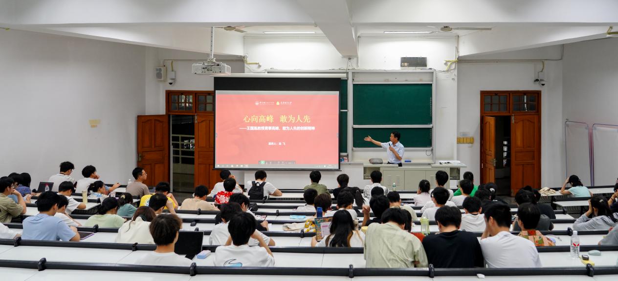 “心向高峰 敢为人先”科学家精神宣讲活动在重庆邮电大学举行