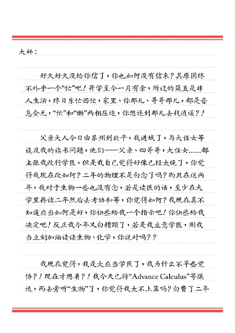 纸短情长·书信中的科学家|著名评书表演艺术家刘兰芳倾情诵读何泽慧家书 纸短情长·书信中的科学家|著名评书表演艺术家刘兰芳倾情诵读何泽慧家书