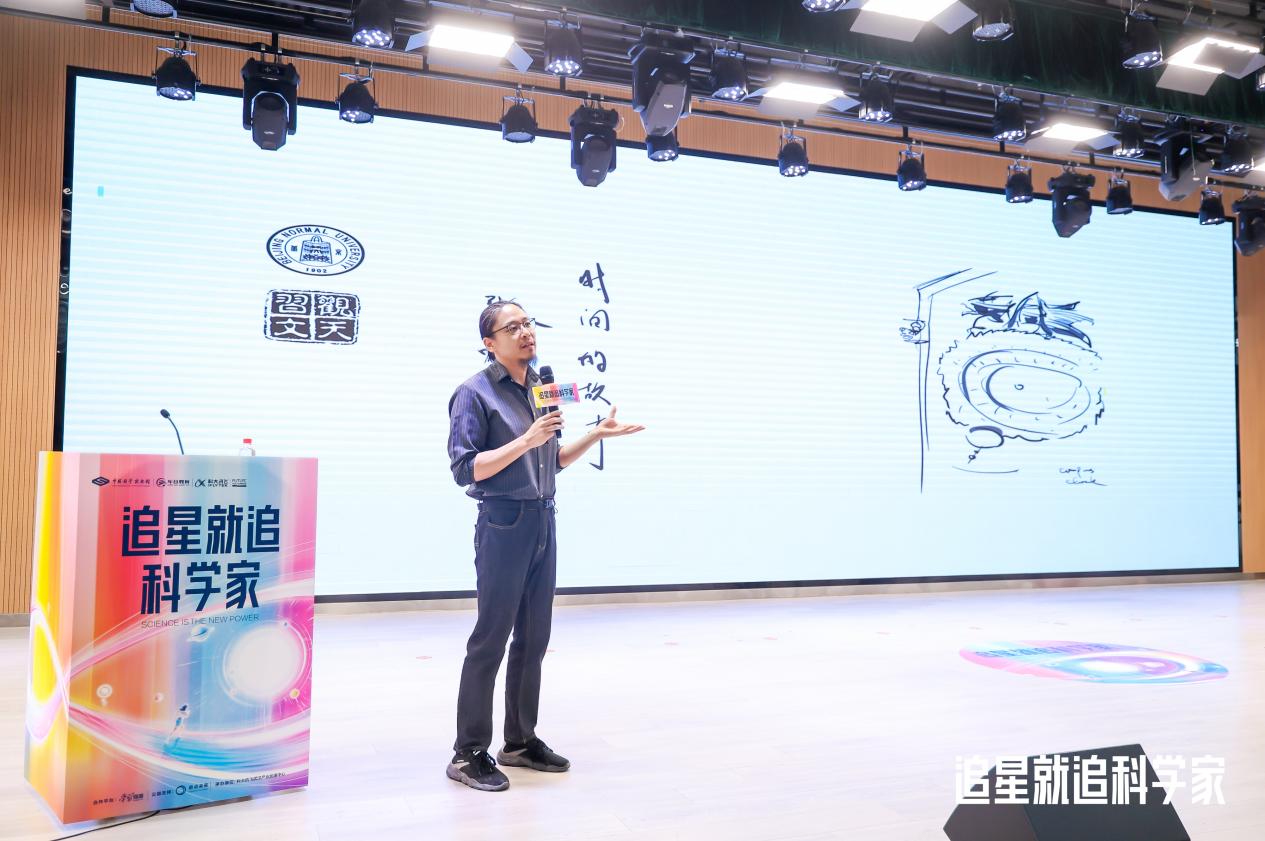 青年科学家用手绘科普讲述“时间的故事”