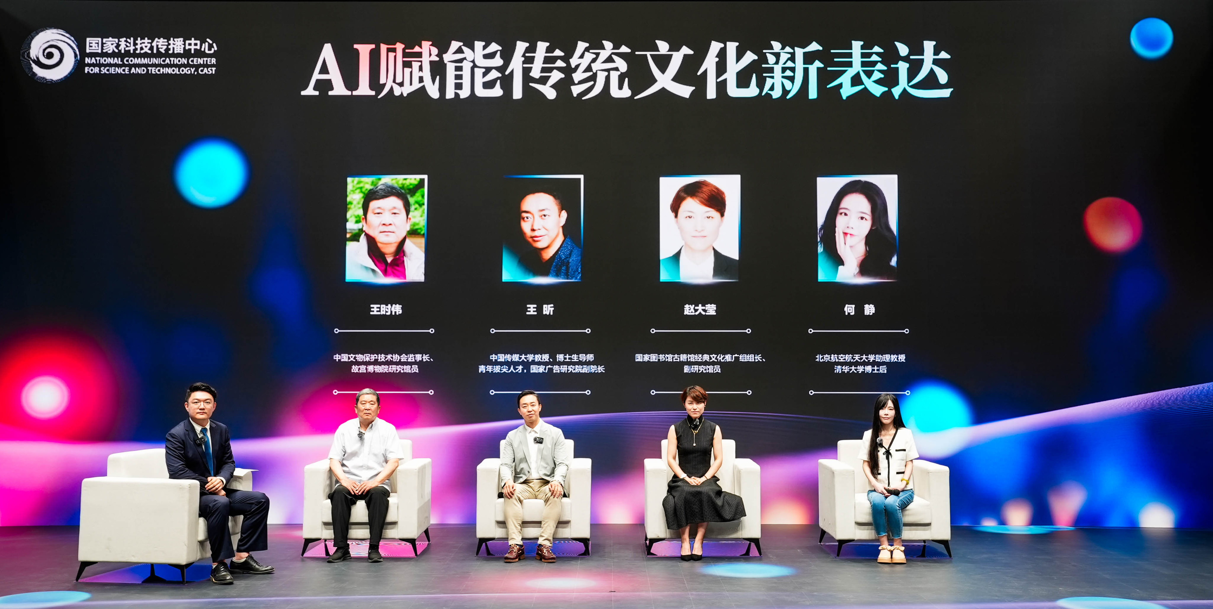 AI如何助力传统文化新表达？这场沙龙干货满满