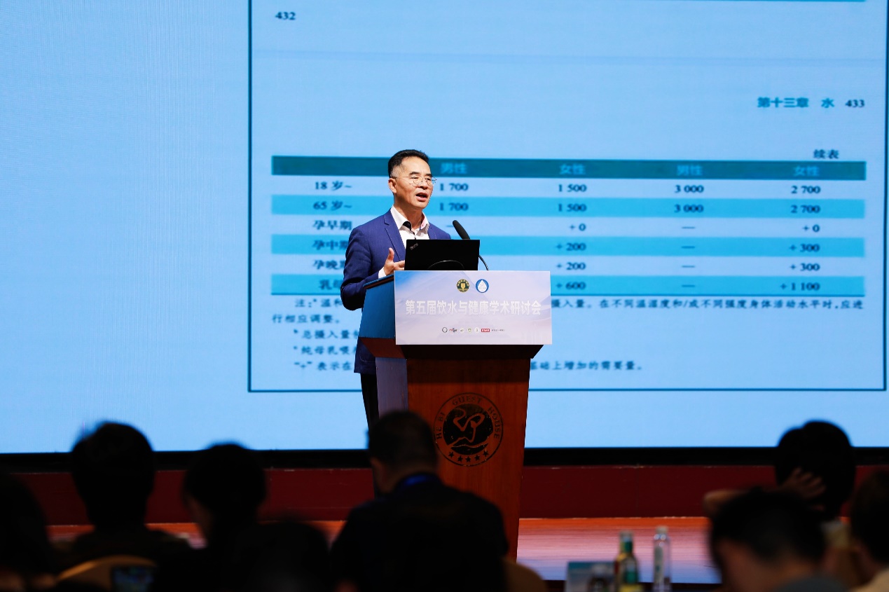 聚焦饮水与健康发展 第五届饮水与健康学术研讨会举办