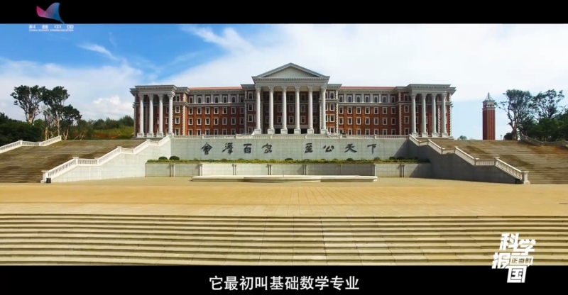 科学报国正当时｜数学专业“冷门”？AI时代，它是“隐形热门”！