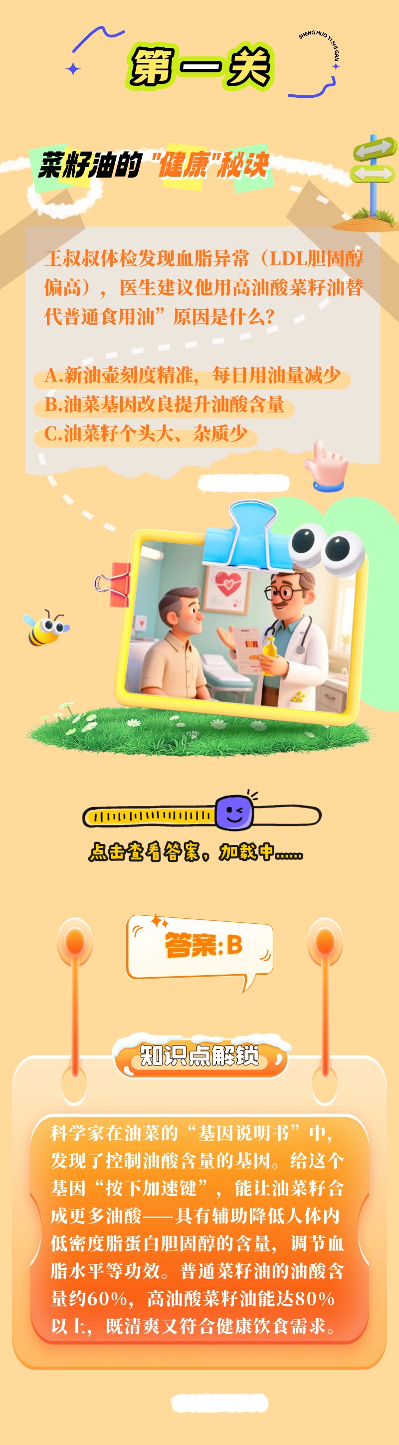 【大国粮策】启程！一颗种子的“升级”大闯关