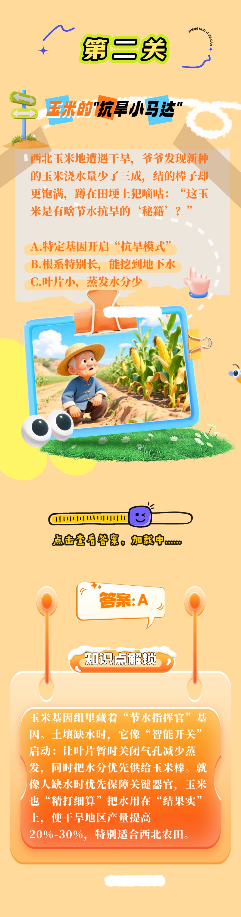 【大国粮策】启程！一颗种子的“升级”大闯关