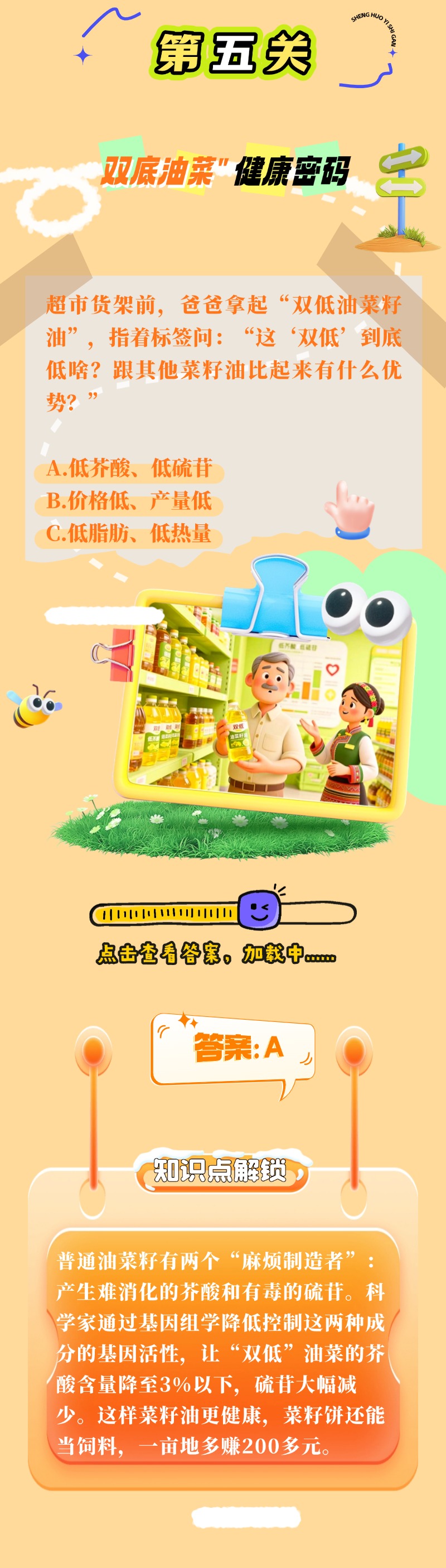 【大国粮策】启程！一颗种子的“升级”大闯关