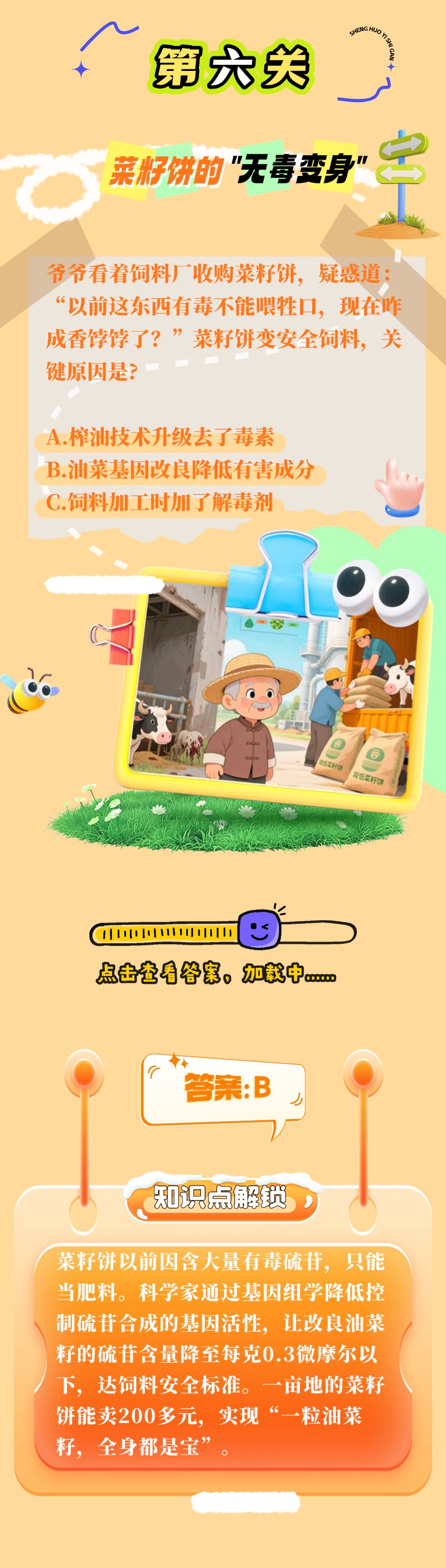 【大国粮策】启程！一颗种子的“升级”大闯关