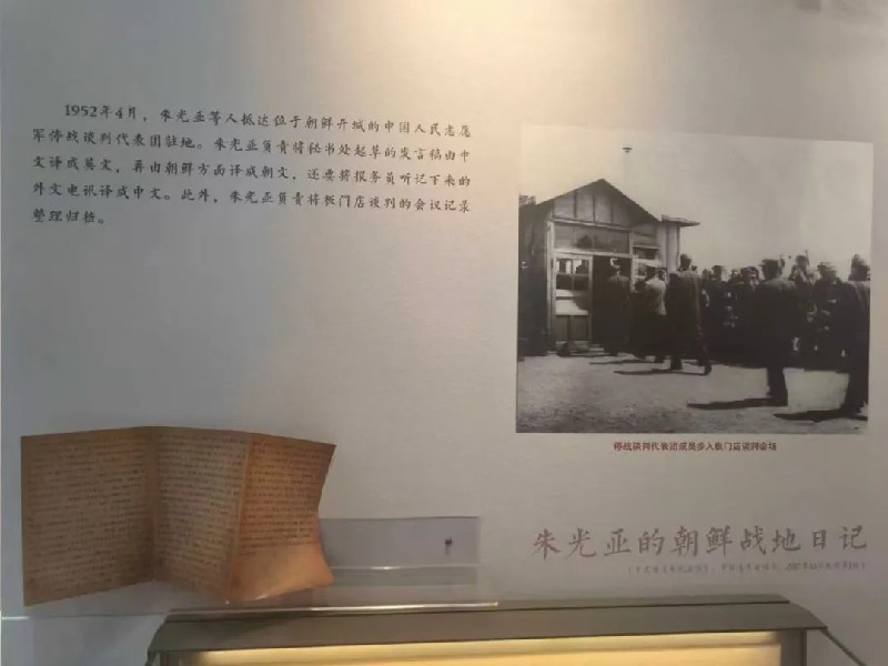 展柜里的科学往事 | 朱光亚朝鲜战地日记:“译”丝不苟的物理学家 展柜里的科学往事 | 朱光亚朝鲜战地日记:“译”丝不苟的物理学家