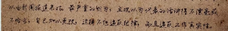 展柜里的科学往事 | 朱光亚朝鲜战地日记:“译”丝不苟的物理学家 展柜里的科学往事 | 朱光亚朝鲜战地日记:“译”丝不苟的物理学家