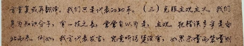 展柜里的科学往事 | 朱光亚朝鲜战地日记:“译”丝不苟的物理学家 展柜里的科学往事 | 朱光亚朝鲜战地日记:“译”丝不苟的物理学家