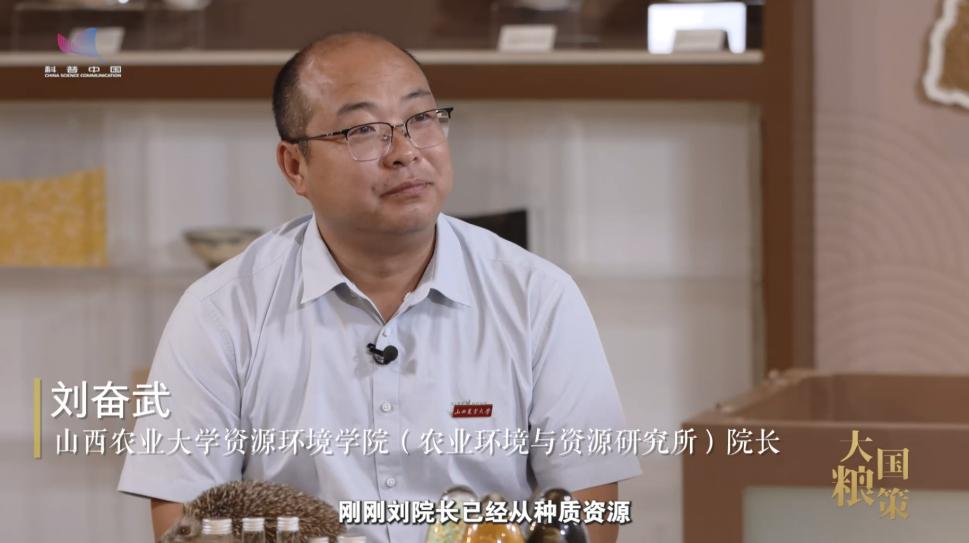 【大国粮策】一方水土一方粮，山西杂粮好吃的“天生优势”在哪里？​