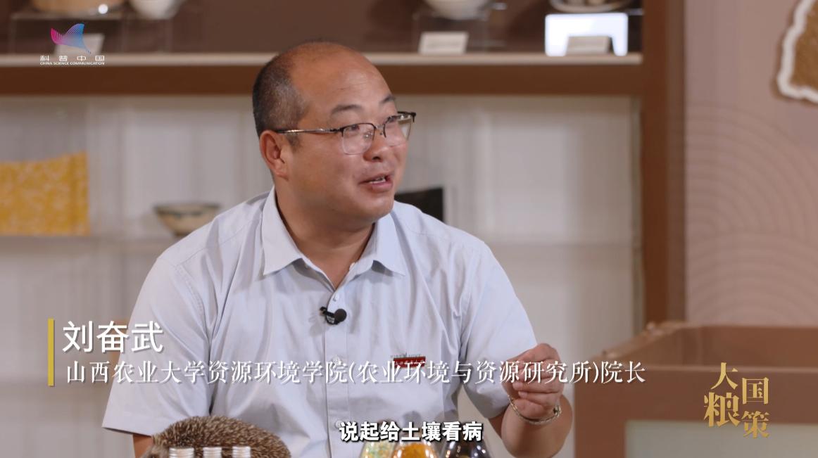 【大国粮策】土壤“生病”怎么办？这样治，食品更安全！