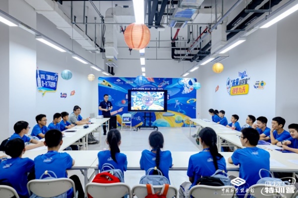 中国科技馆2025年“科学方法特训营”夏令营启幕