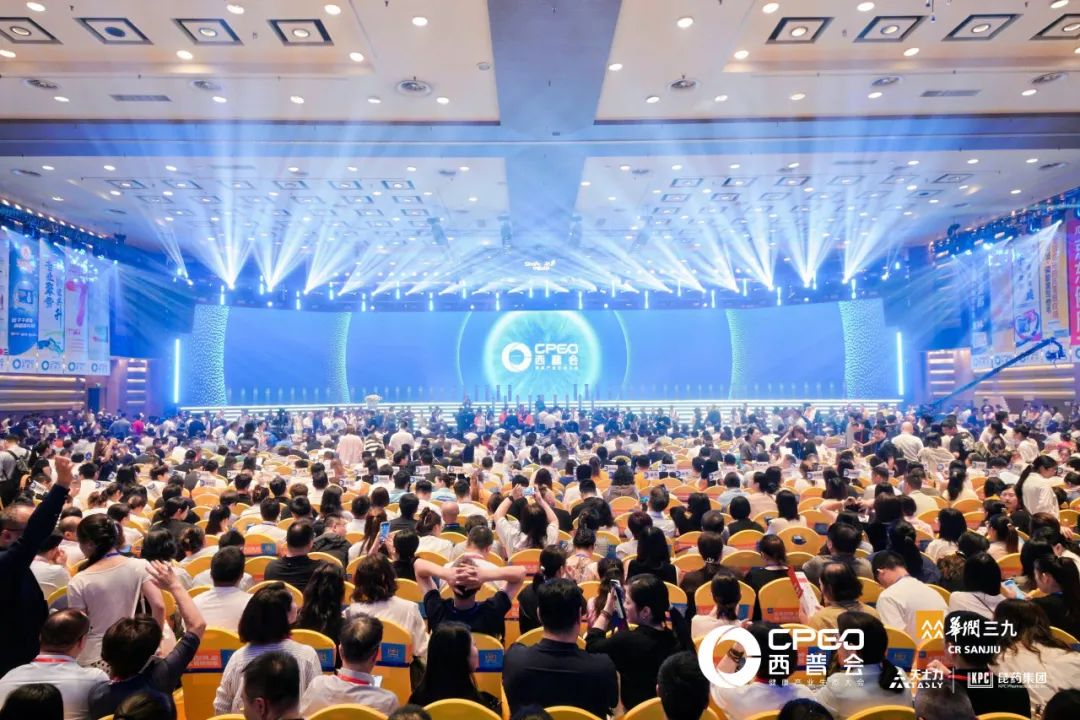 第十八届西普会开幕