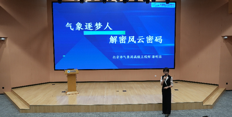 播下科学种子：亲子活动开启奇趣气象探索之旅