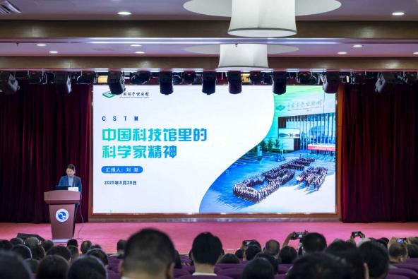 衢州市2025年全国科普月主场活动举办