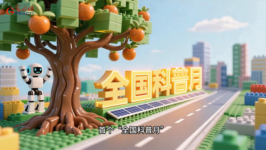 3.27%↗15.37%，首个全国科普月来了！