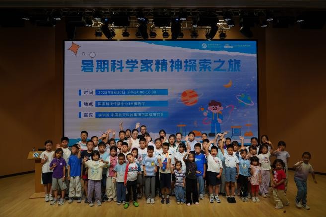 航天专家领衔科普讲座，亲子共探航天精神——“暑期科学家精神探索之旅”亲子活动落下帷幕