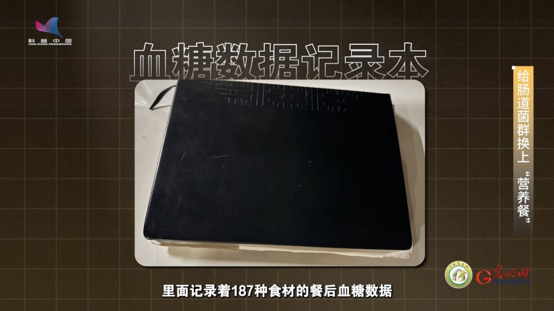 【大国粮策】从餐桌到肠道 藏着慢性病治疗的“中国方案”