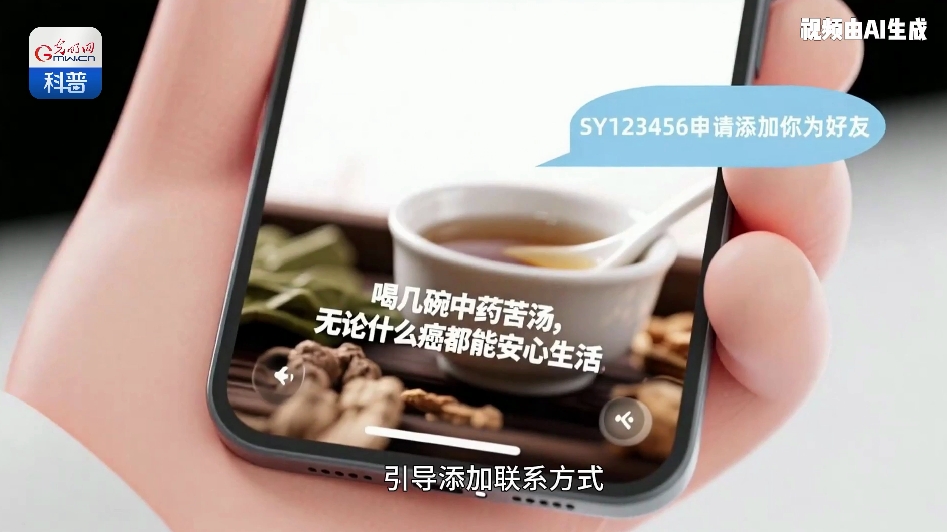 AI动画｜“灭癌神医”实为推销高价无效药物