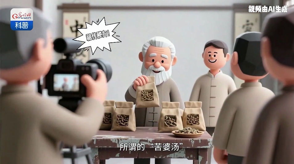 AI动画｜“灭癌神医”实为推销高价无效药物