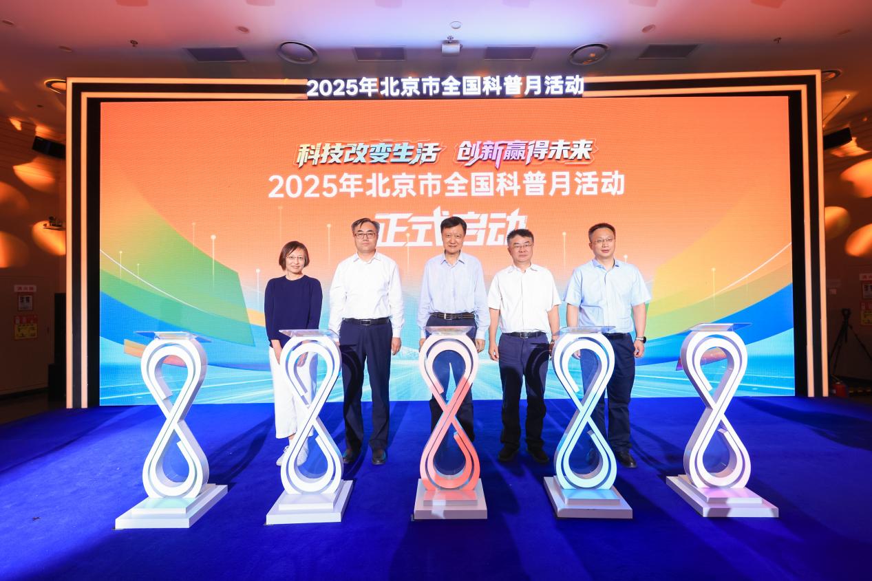 首个全国科普月，北京迈入“全月深耕”新阶段