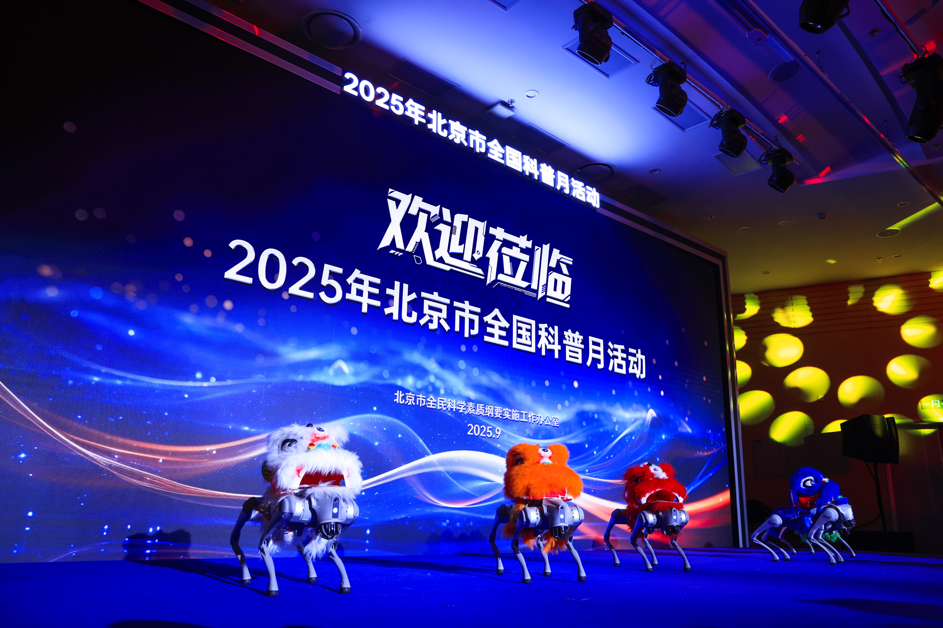 首个全国科普月，北京迈入“全月深耕”新阶段