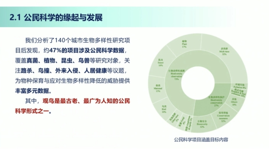 科普慕课｜解读鸟语花香背后的生态密码