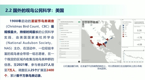 科普慕课｜解读鸟语花香背后的生态密码