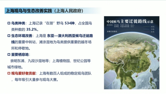 科普慕课｜解读鸟语花香背后的生态密码