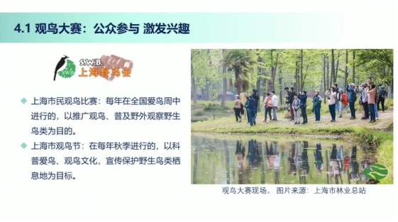 科普慕课｜解读鸟语花香背后的生态密码