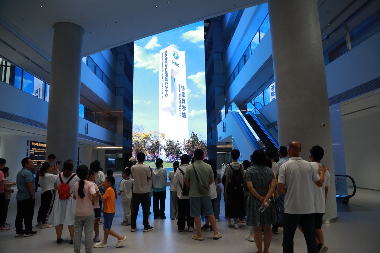 “与科学共同生长的城市”科普活动在怀柔科学城举办