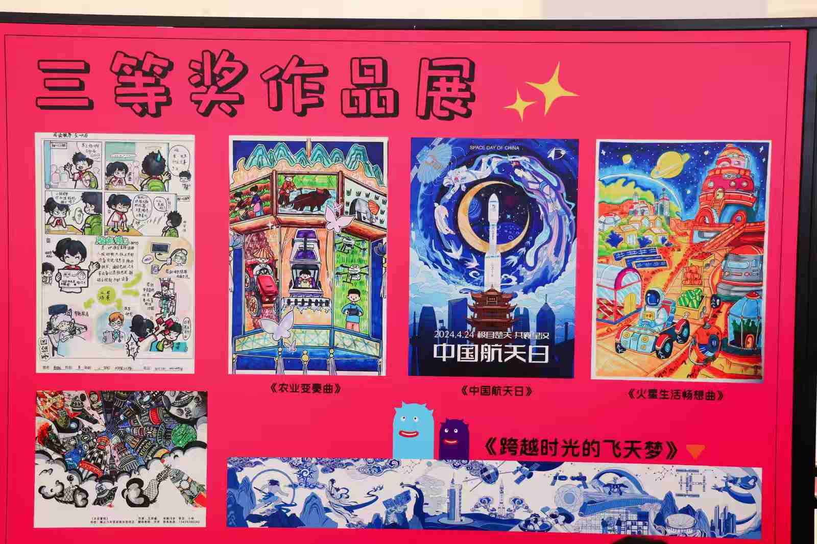 “科学视界·动漫无界”2025“Comic-Jam”科普漫画即时创作赛举办