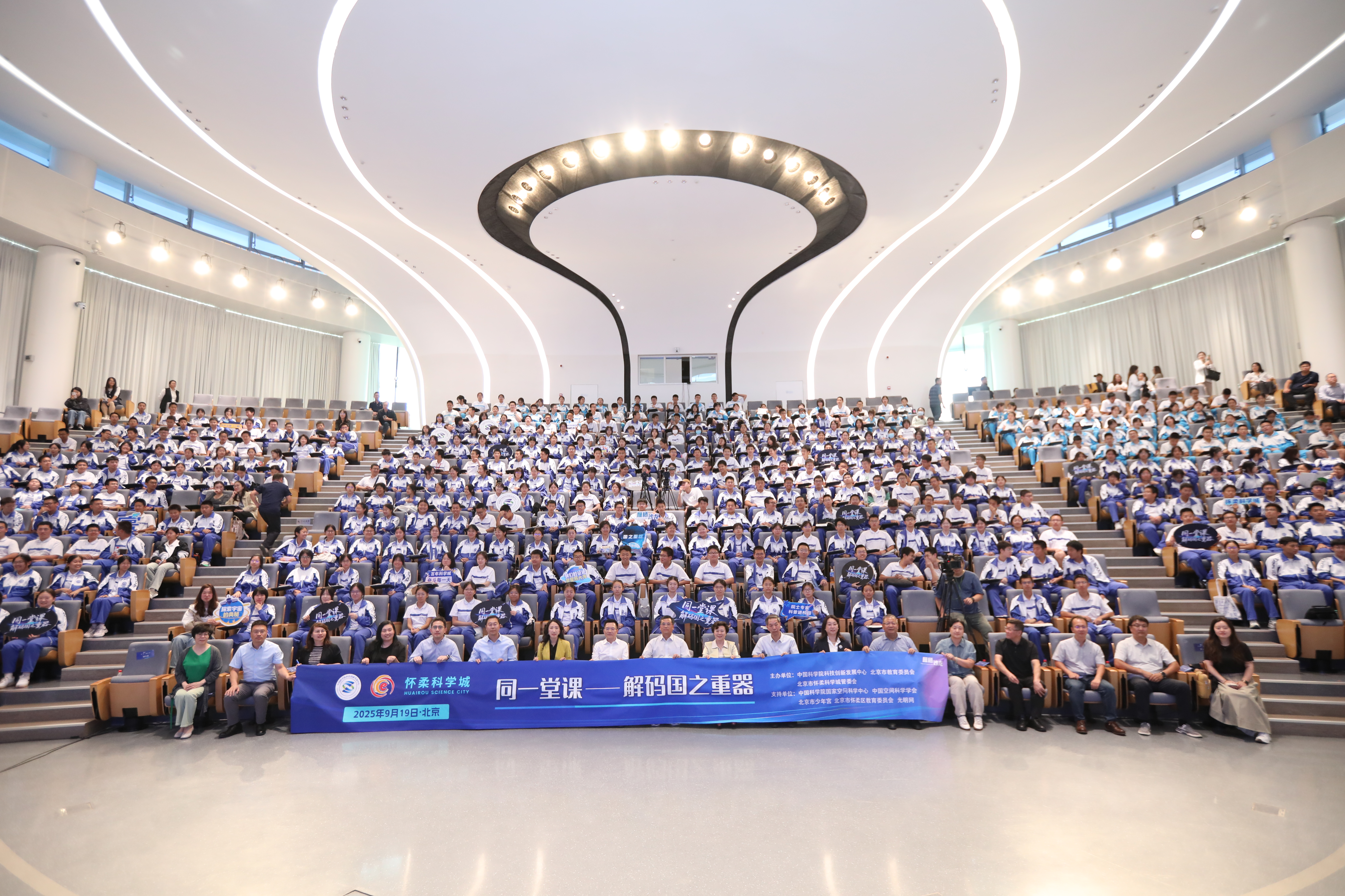 “同一堂课——解码国之重器”活动启动,首场开讲子午工程二期