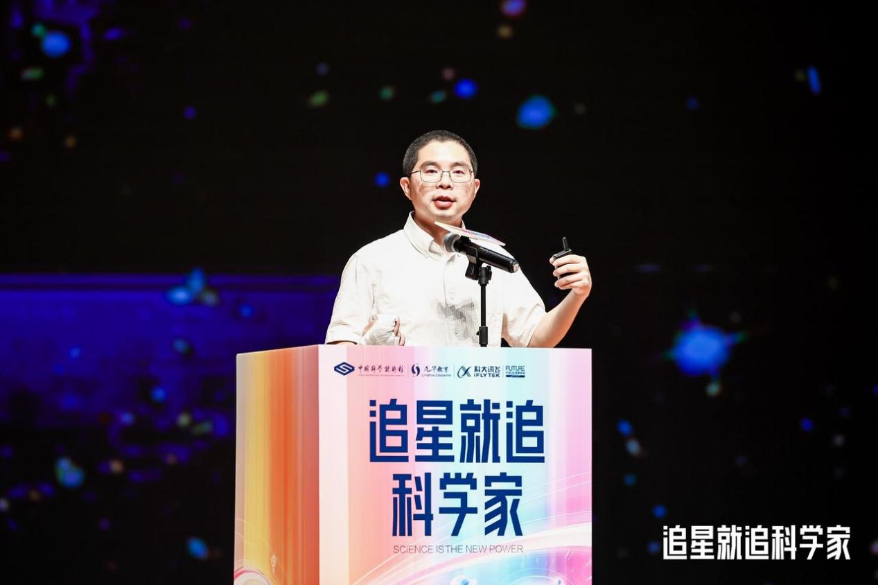 从一粒微尘到满天星河，青年科学家带学子穿越宇宙