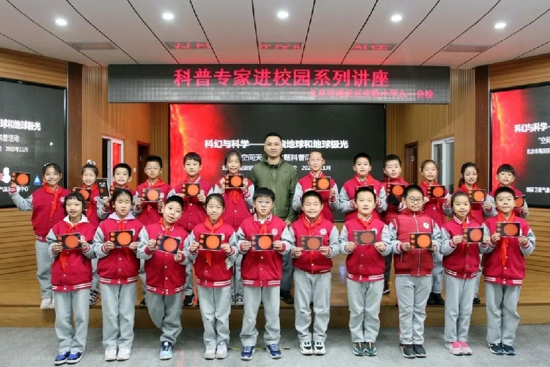 星辰闪耀时 | 带公众“触摸”遥远的空间天气 星辰闪耀时 | 带公众“触摸”遥远的空间天气