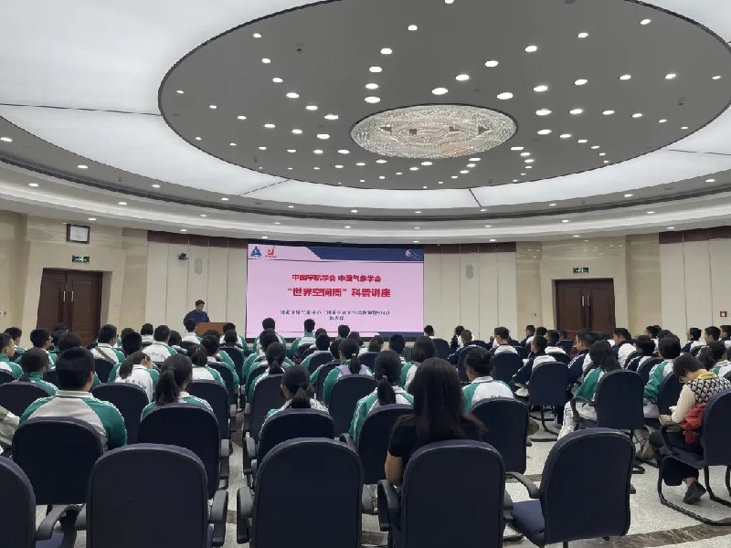 星辰闪耀时 | 带公众“触摸”遥远的空间天气 星辰闪耀时 | 带公众“触摸”遥远的空间天气