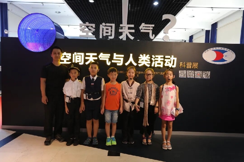 星辰闪耀时 | 带公众“触摸”遥远的空间天气 星辰闪耀时 | 带公众“触摸”遥远的空间天气