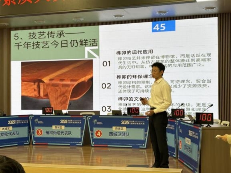 展科学储备，激脑力火花，拼酣战落幕！ ——2025年京津冀公民科学素质大赛北京西城赛区决赛收官
