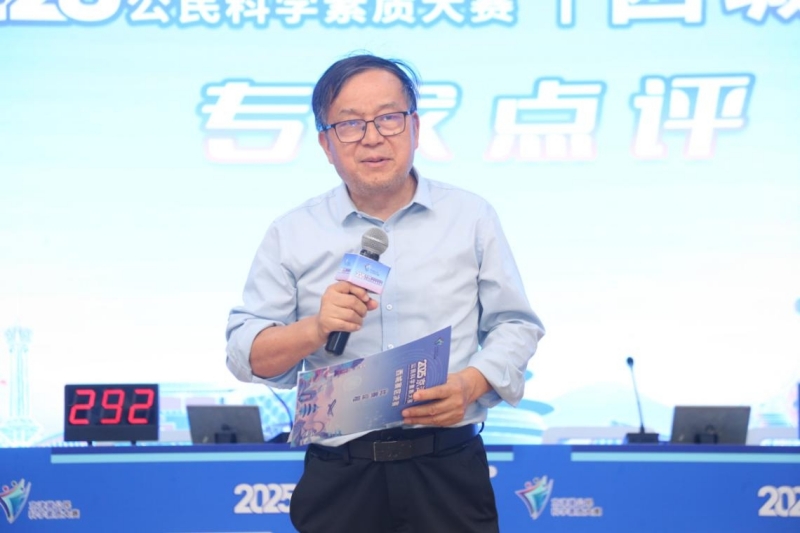 展科学储备，激脑力火花，拼酣战落幕！ ——2025年京津冀公民科学素质大赛北京西城赛区决赛收官