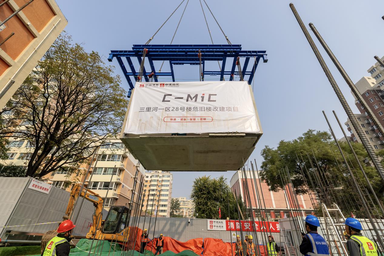 北京西城危旧楼改建迈入“模块化快速建造”新阶段