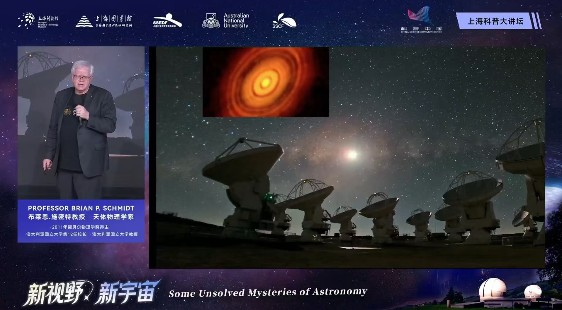 科普慕课｜人类找寻系外行星的N种方法