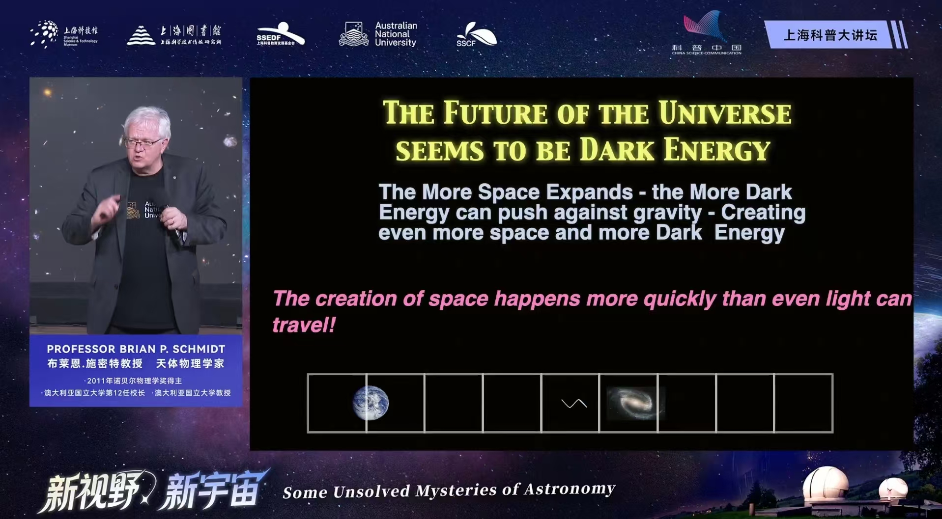 科普慕课｜诺奖得主解读：从平坦宇宙到终极黑暗