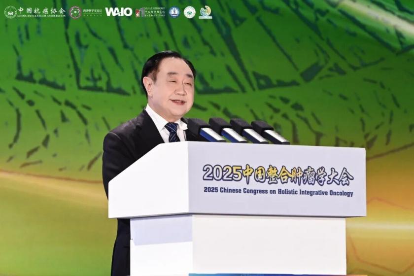 2025中国整合肿瘤学大会举行
