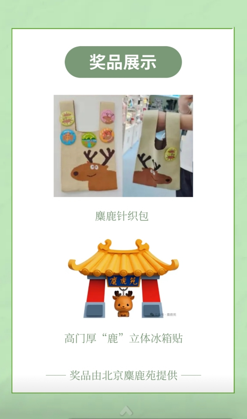 揭秘麋鹿湿地生存智慧!蝌蚪五线谱麋鹿科普有奖问答第八期上线 揭秘麋鹿湿地生存智慧!蝌蚪五线谱麋鹿科普有奖问答第八期上线