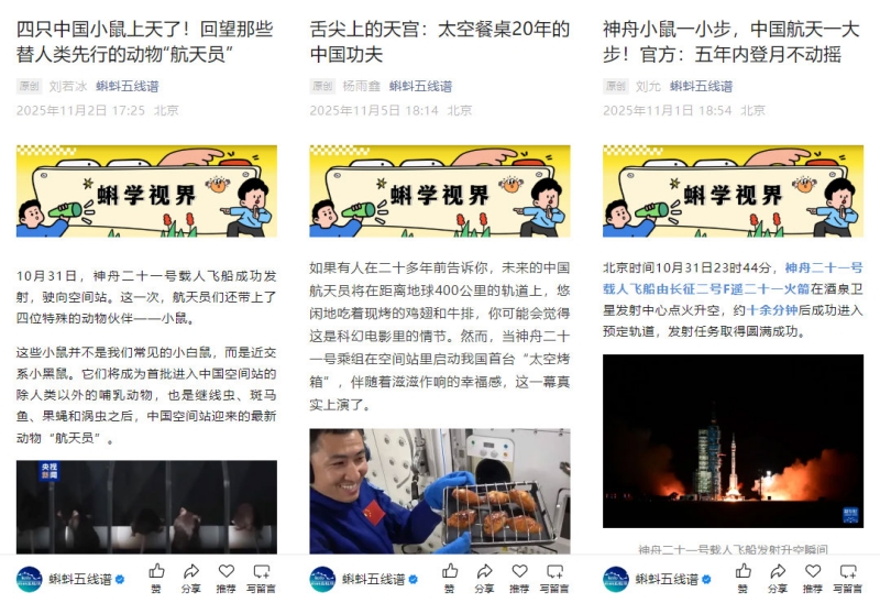 中国空间站首次太空救援与应急发射，蝌蚪五线谱全程科普护航